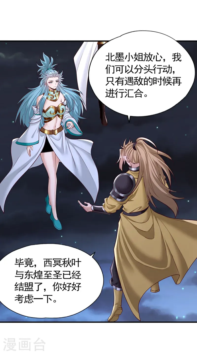 第411话 无视你又如何9