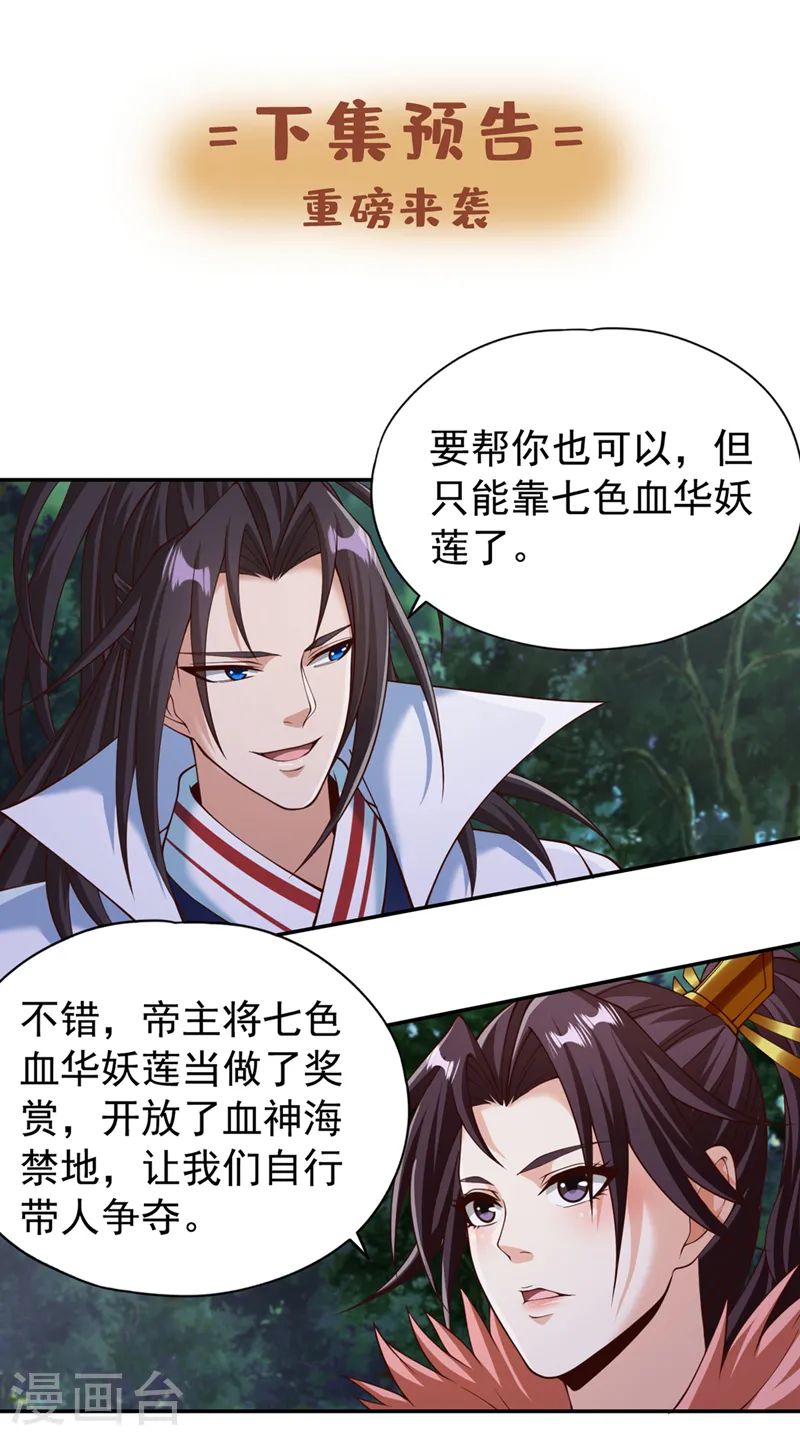 第260话 把垃圾清理一下！31