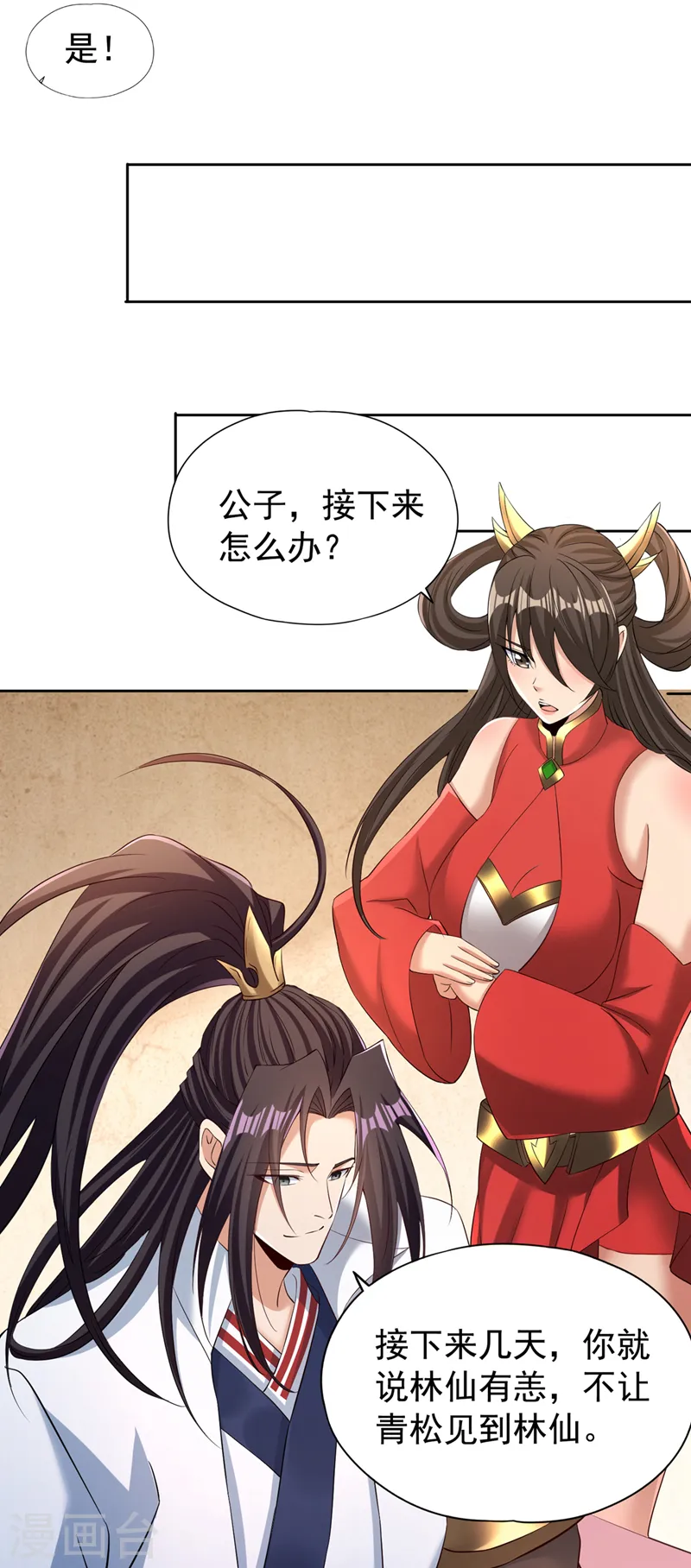 第290话 得不到的永远在骚动22