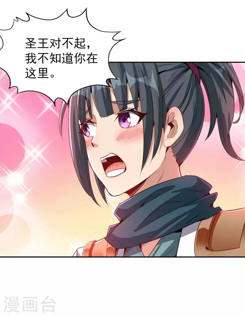第76话 我来犒劳犒劳你~8