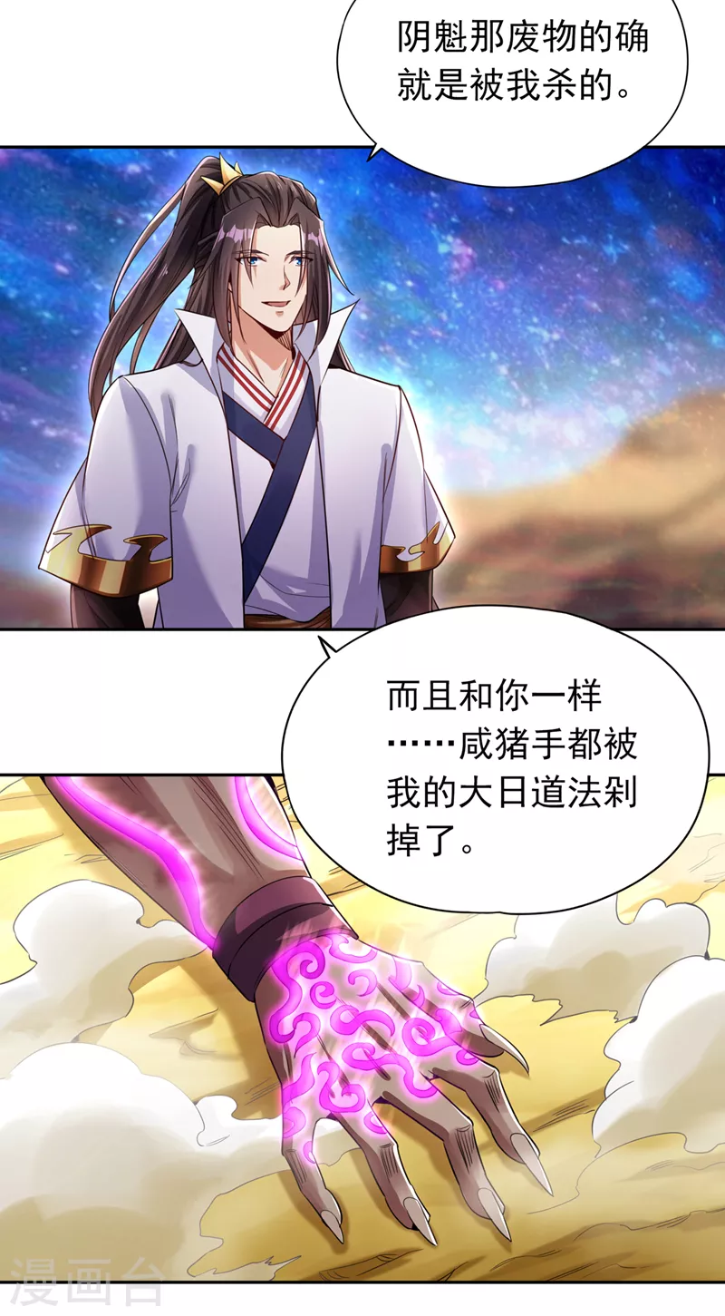 第63话 梵天果归我了！6