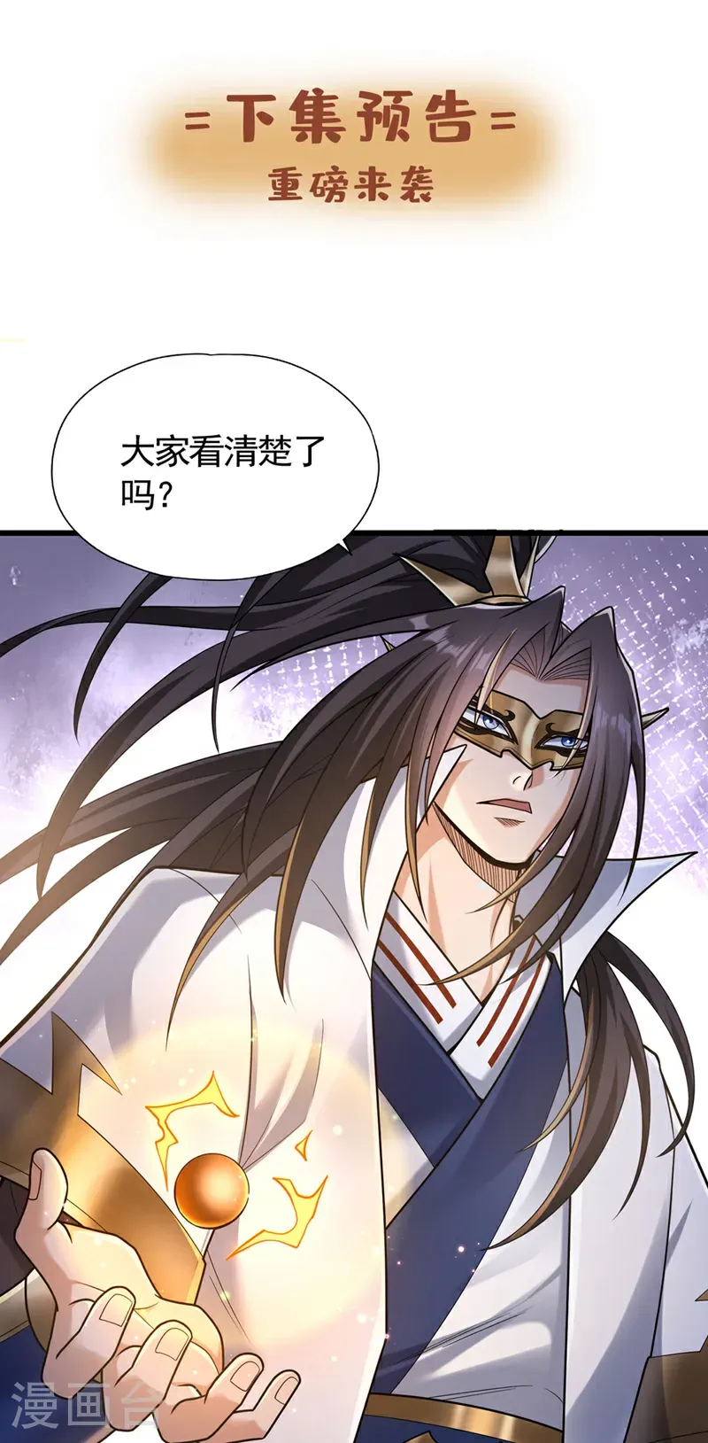 第418话 你们找我何事？32
