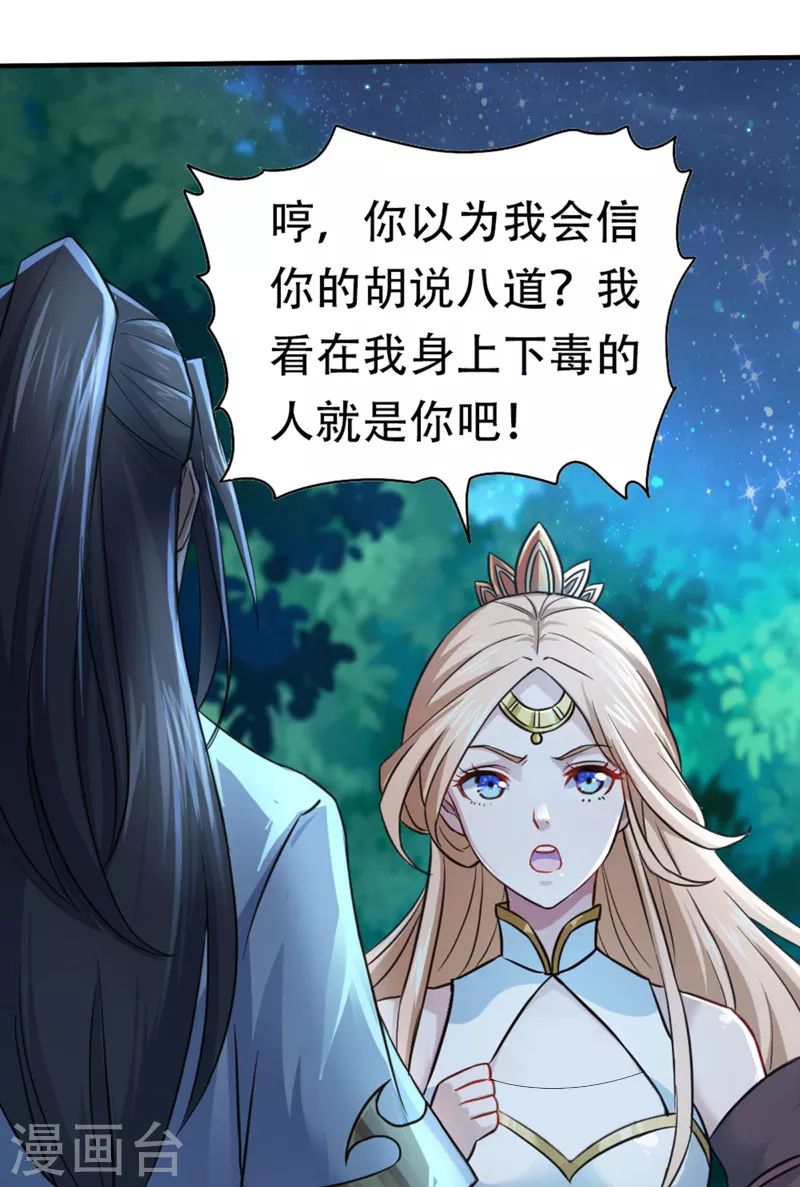第1话 被困异界十万年！125