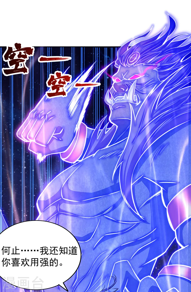 第158话 我怕一不小心杀了你1