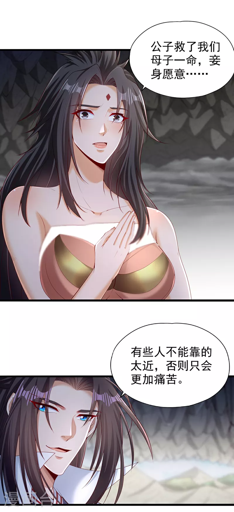 第309话 我注定不会停留…11