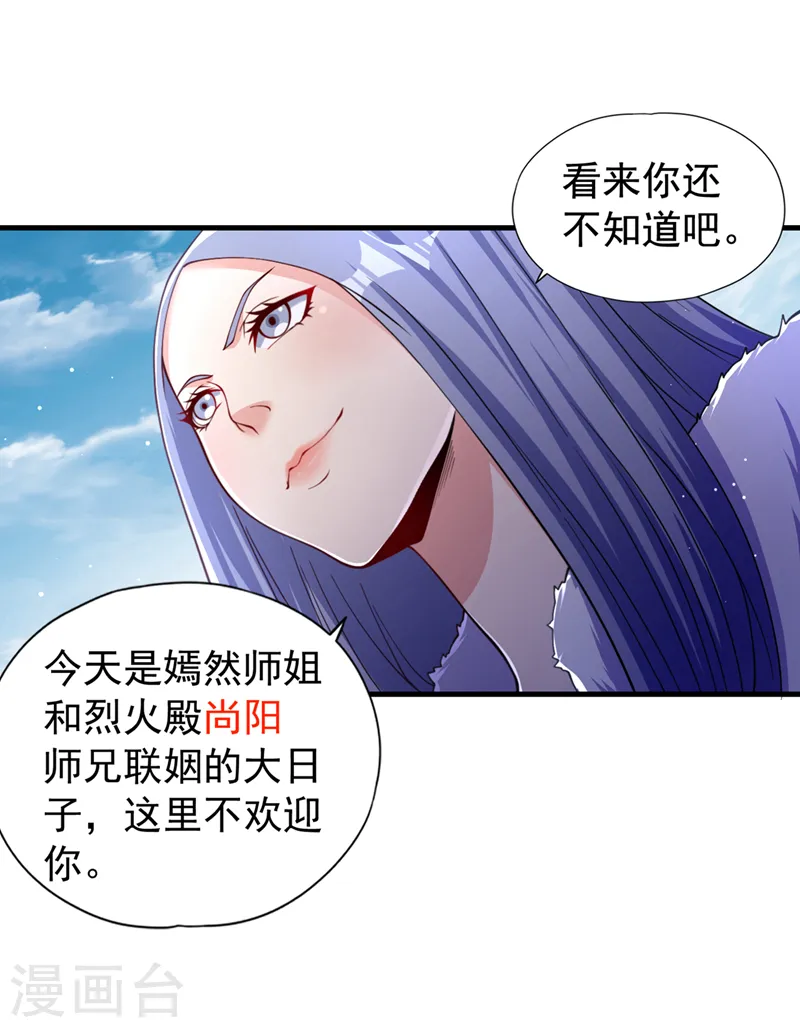 第136话 你们比我还坏啊~19