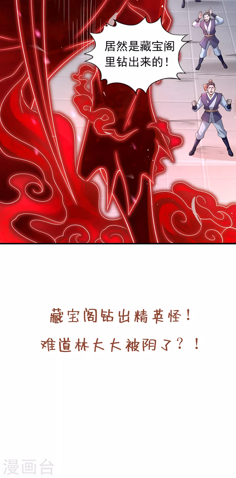 第194话 我要进入核心星域！36
