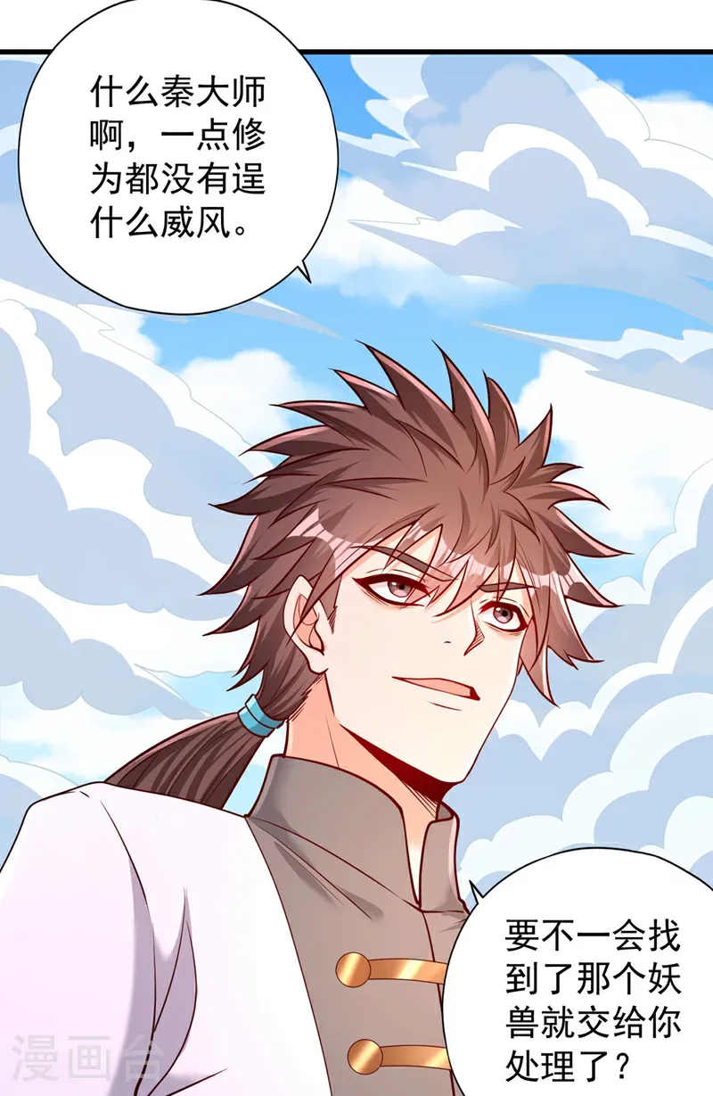 第420话 一个活人都没有？！24