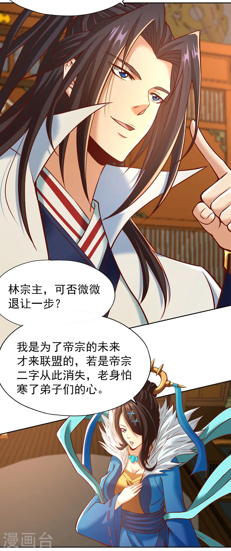 第165话 我要搬走整个宗门！6