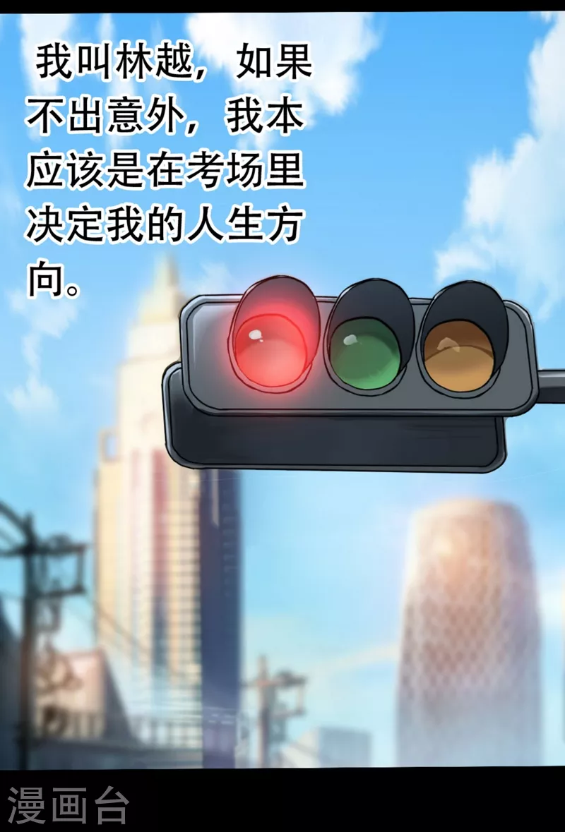 第1话 被困异界十万年！73