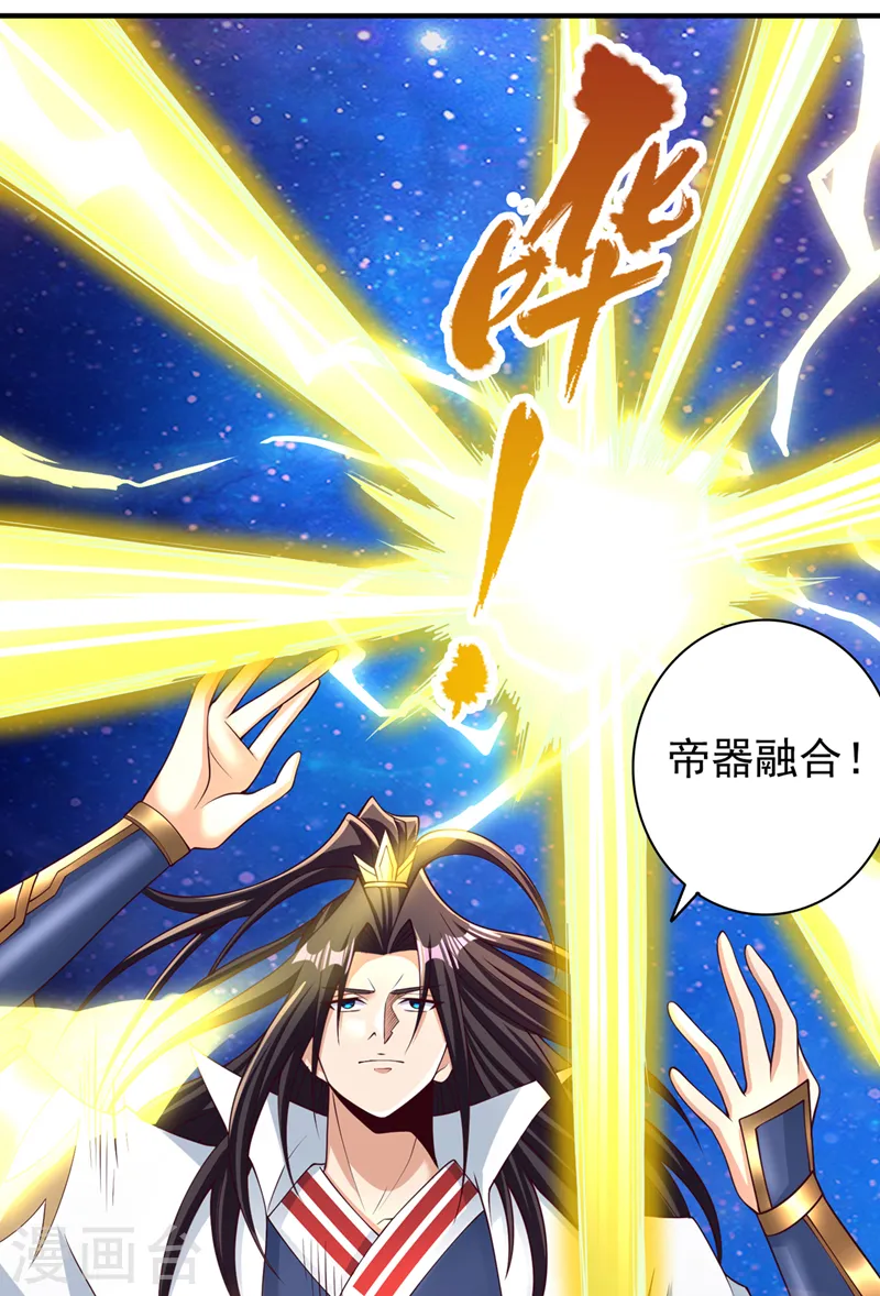 第282话 帝皇境也不过如此！8
