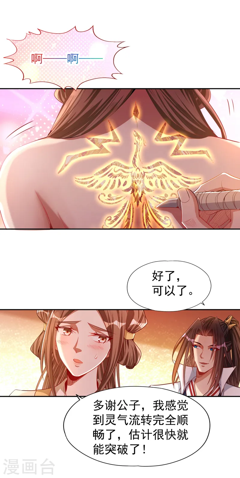 第109话 不服？来单挑呀~0