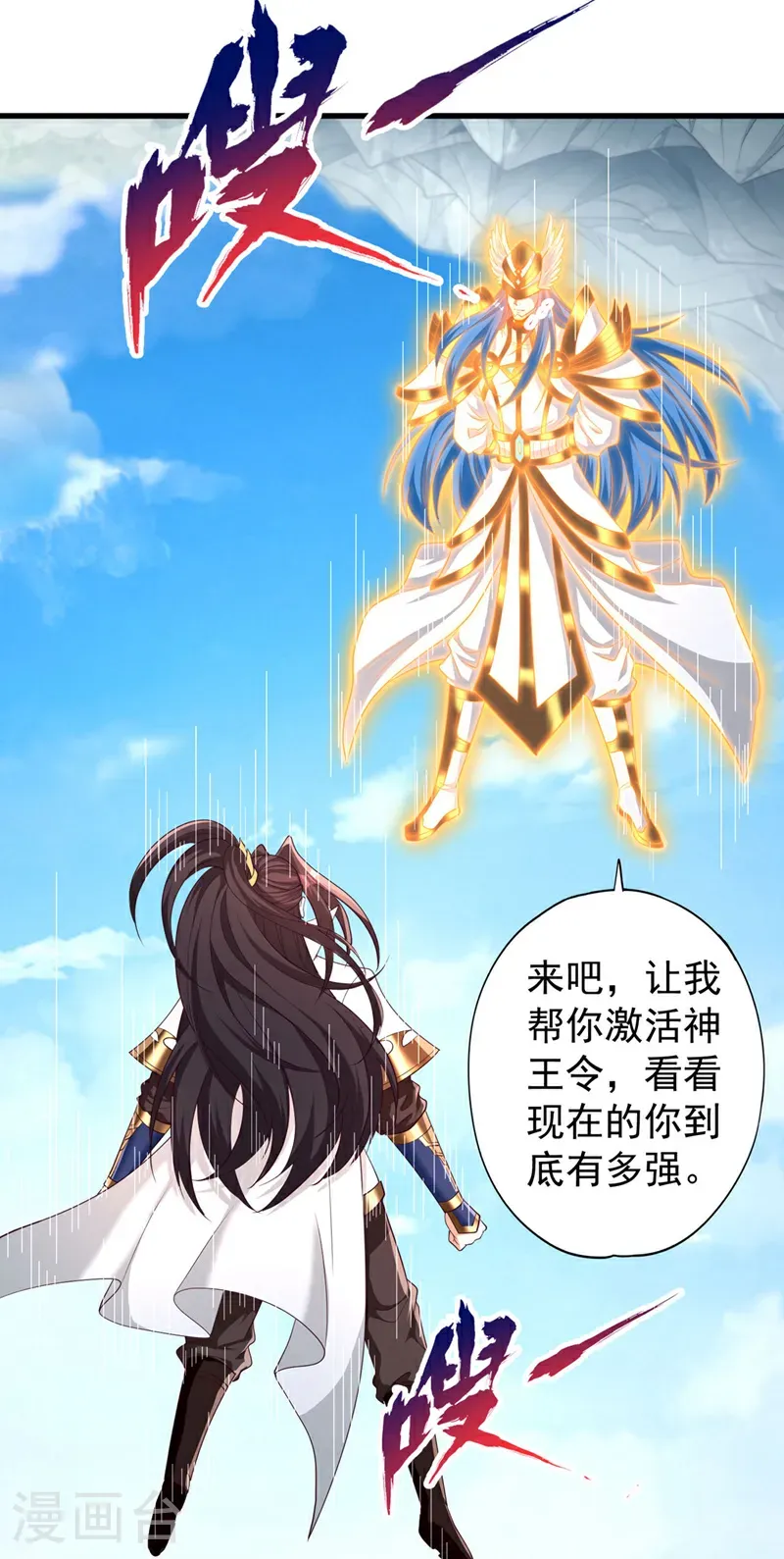 第396话 神王令到底是什么？5