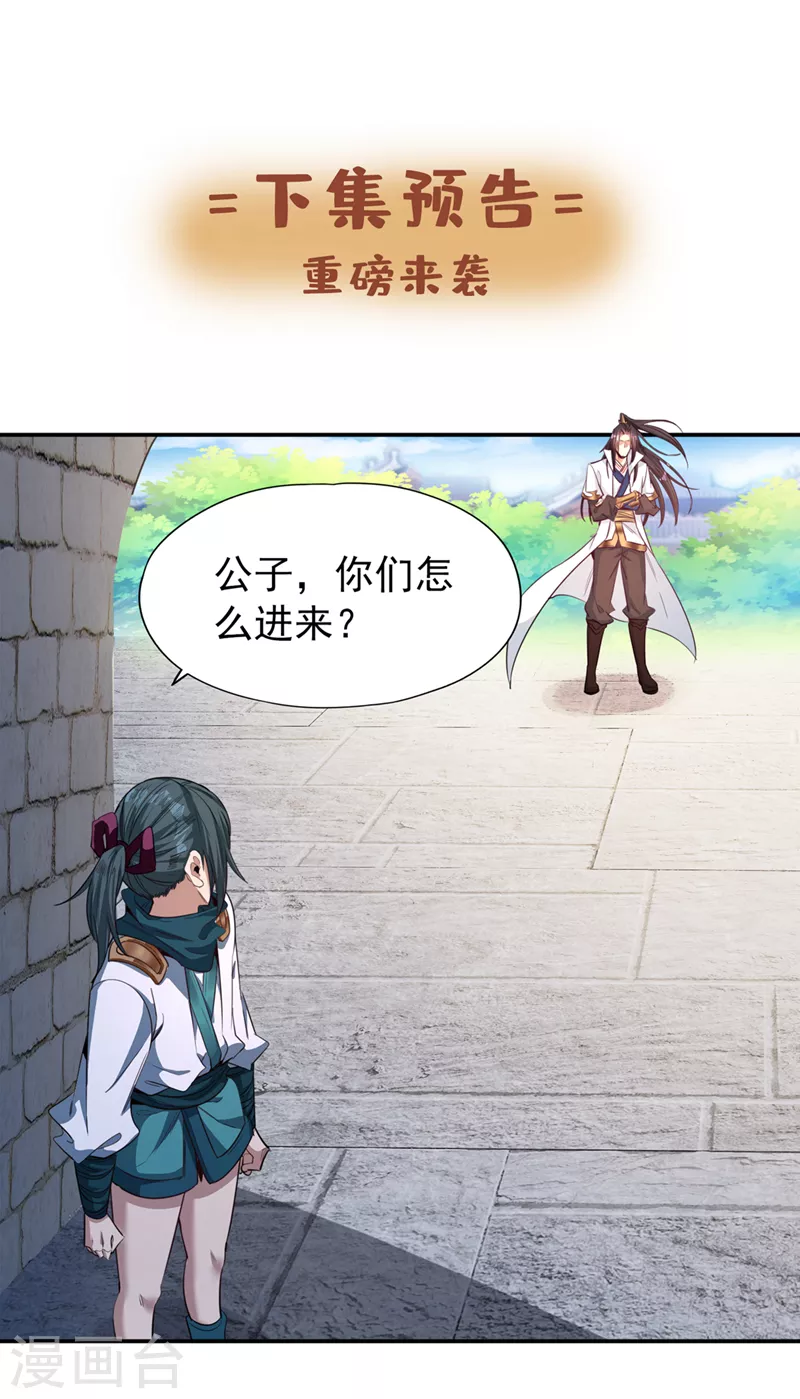 第96话 我可从来不进侧门~33