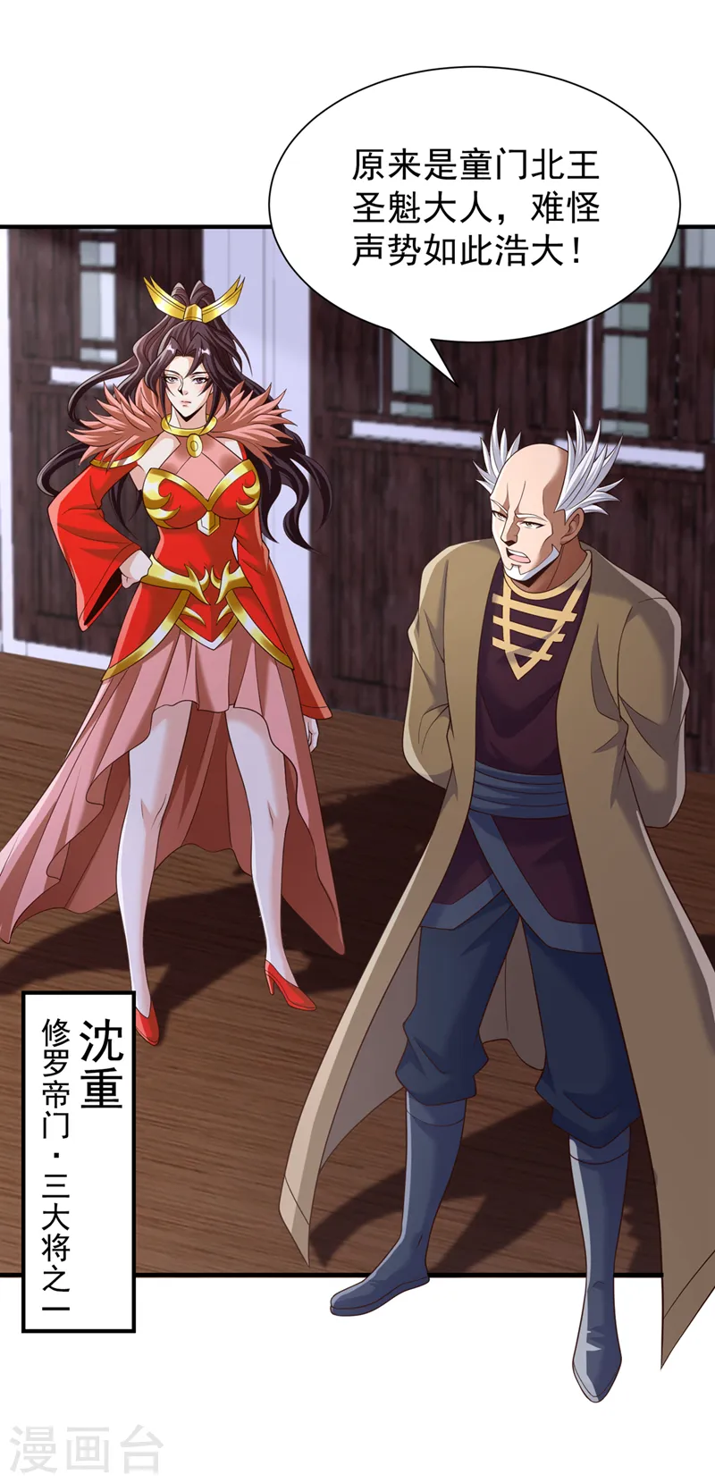 第258话 我现在有资格了吗？21