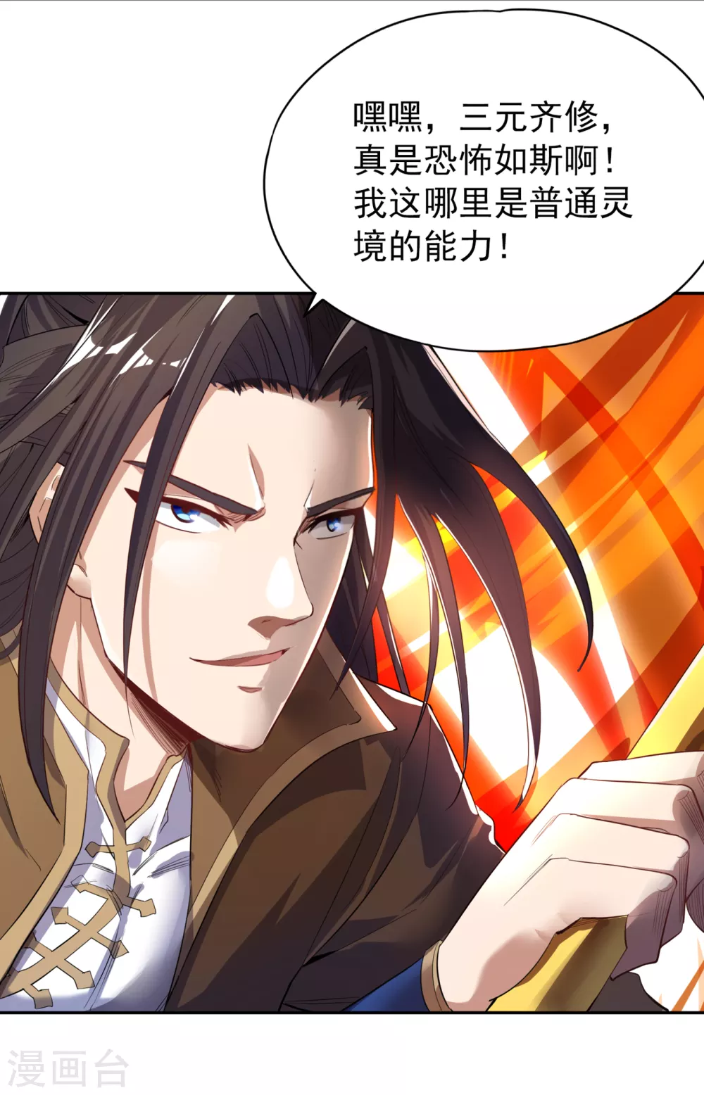 第24话 夜王城拍卖会！13