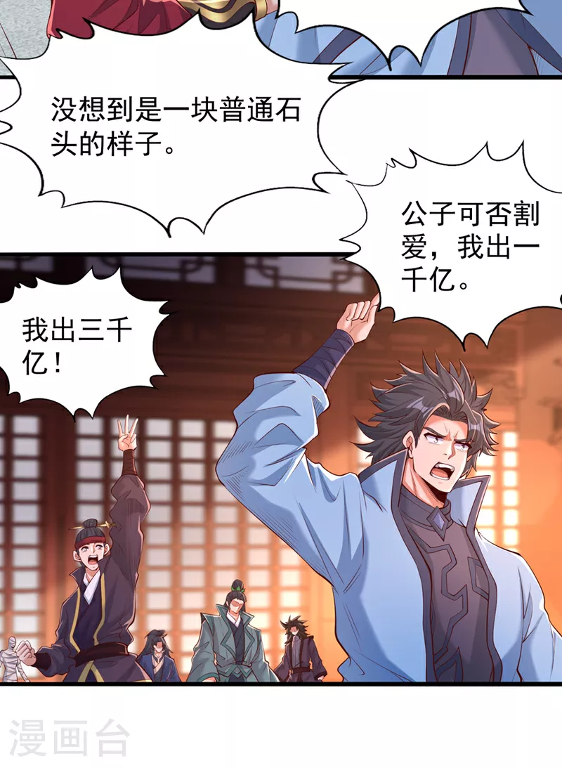 第313话 反悔是要死的！24