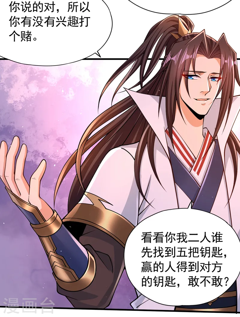 第205话 有没有兴趣打个赌？22