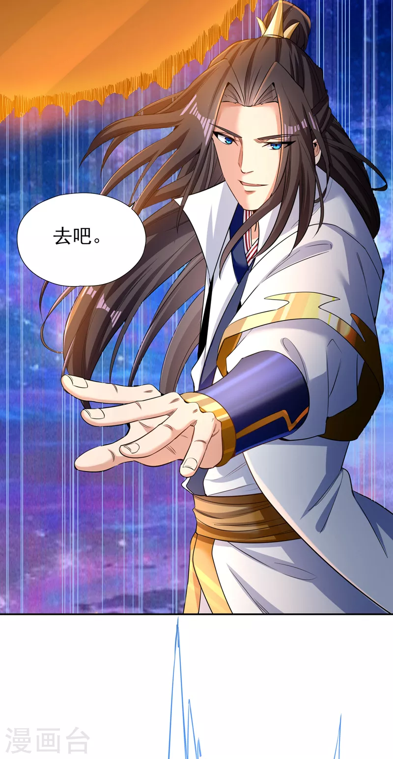 第61话 论道，怎么能少了我？27