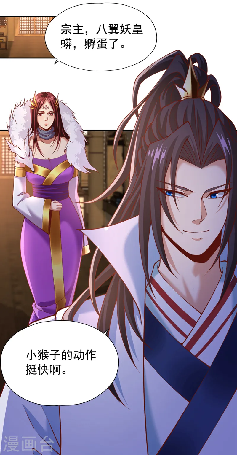 第185话 妖皇蟒下蛋了？！5