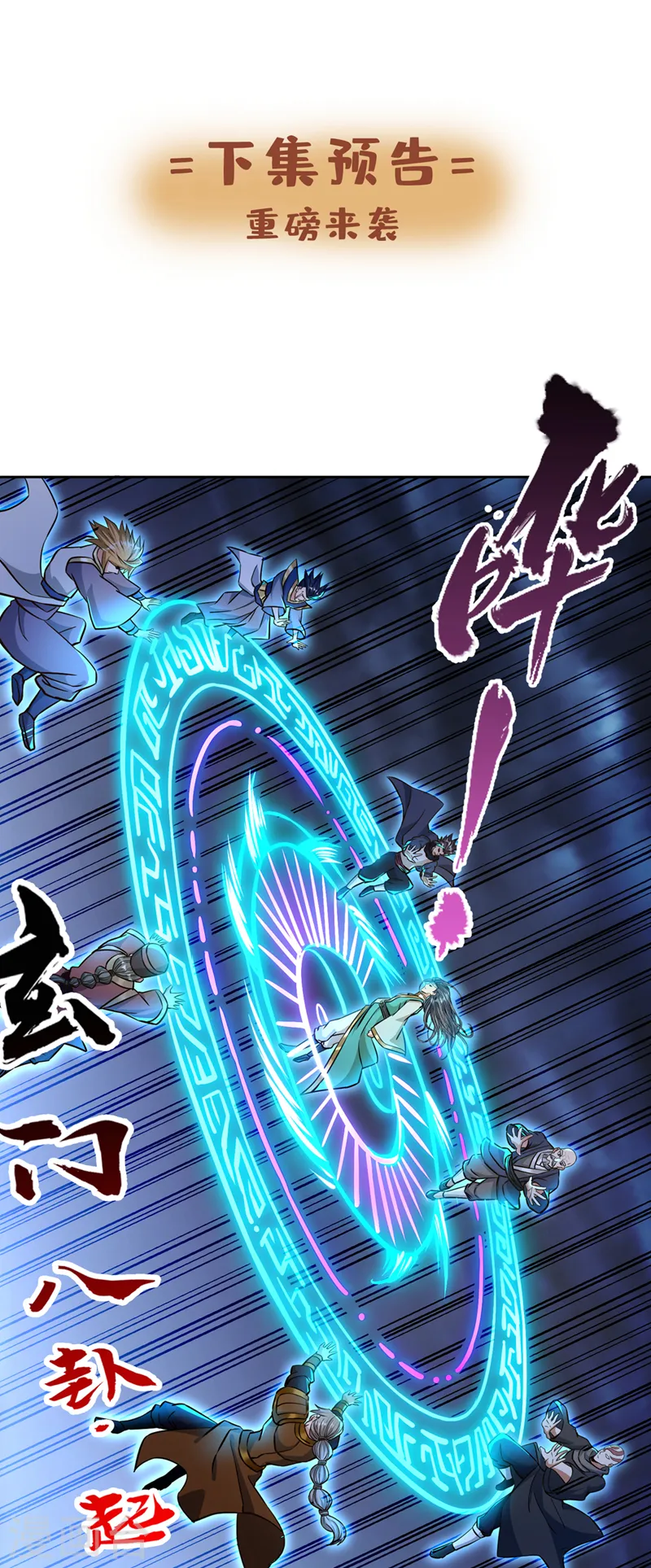 第180话 门主之选该有结果了34