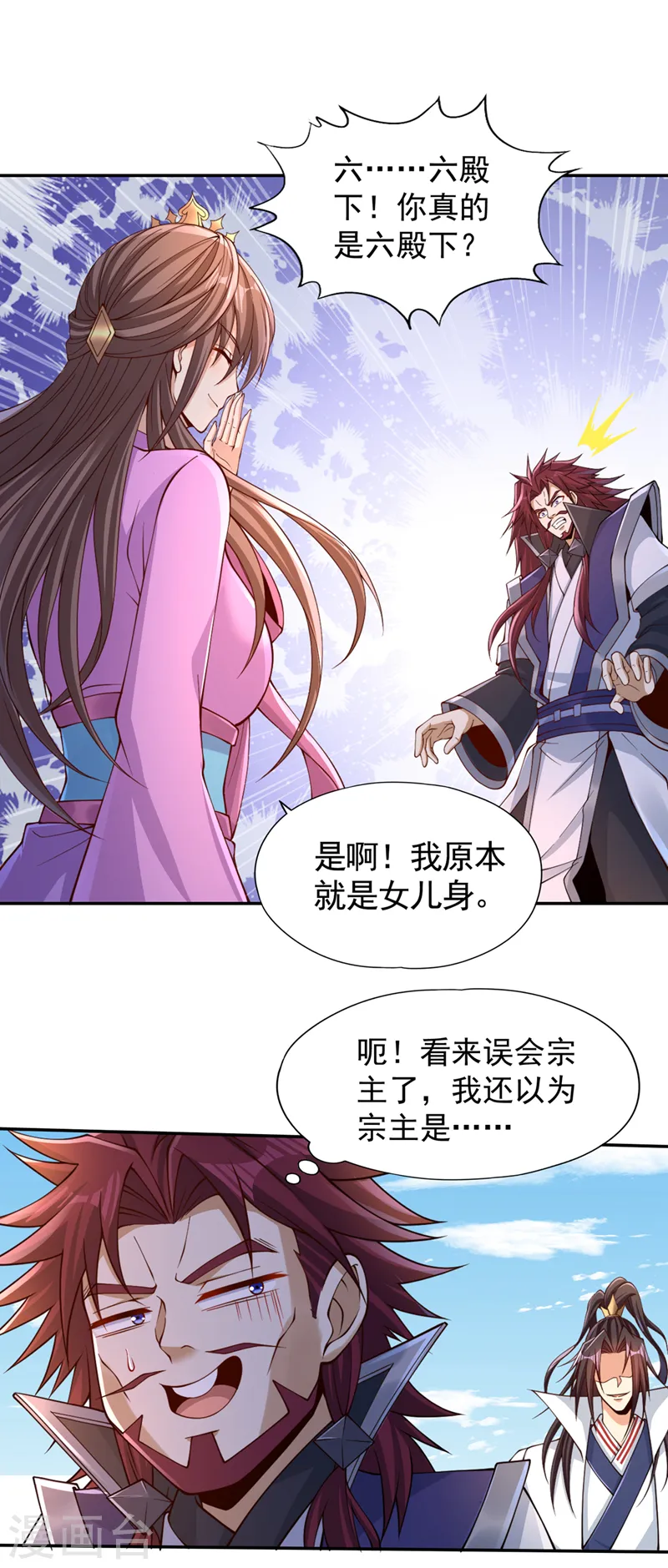 第219话 今日处决韩婉清？！20