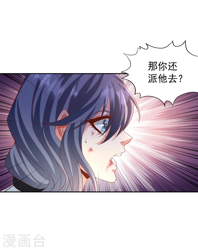 第212话 我帝主境可杀帝王！11