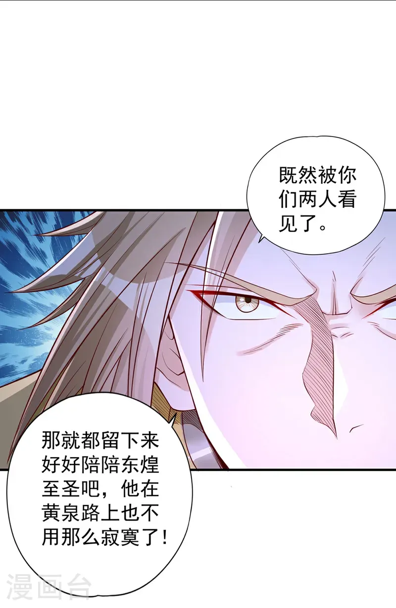 第412话 谋害盟友？！36