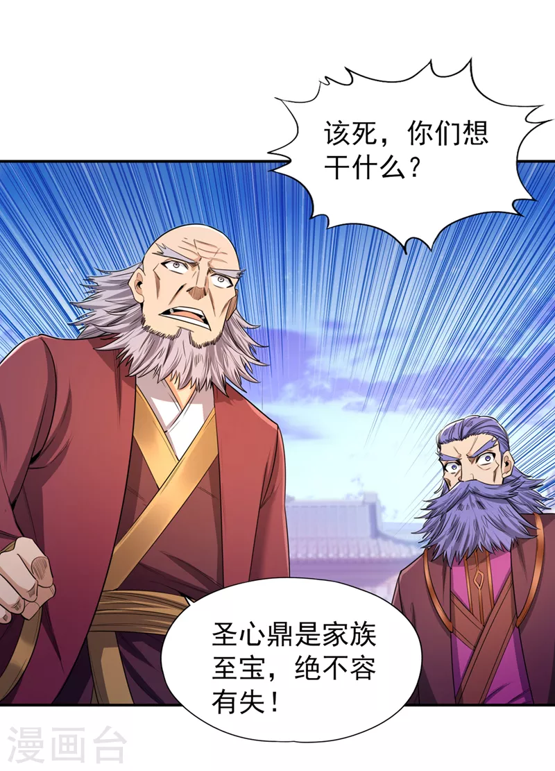 第94话 你有把握就来抢~28
