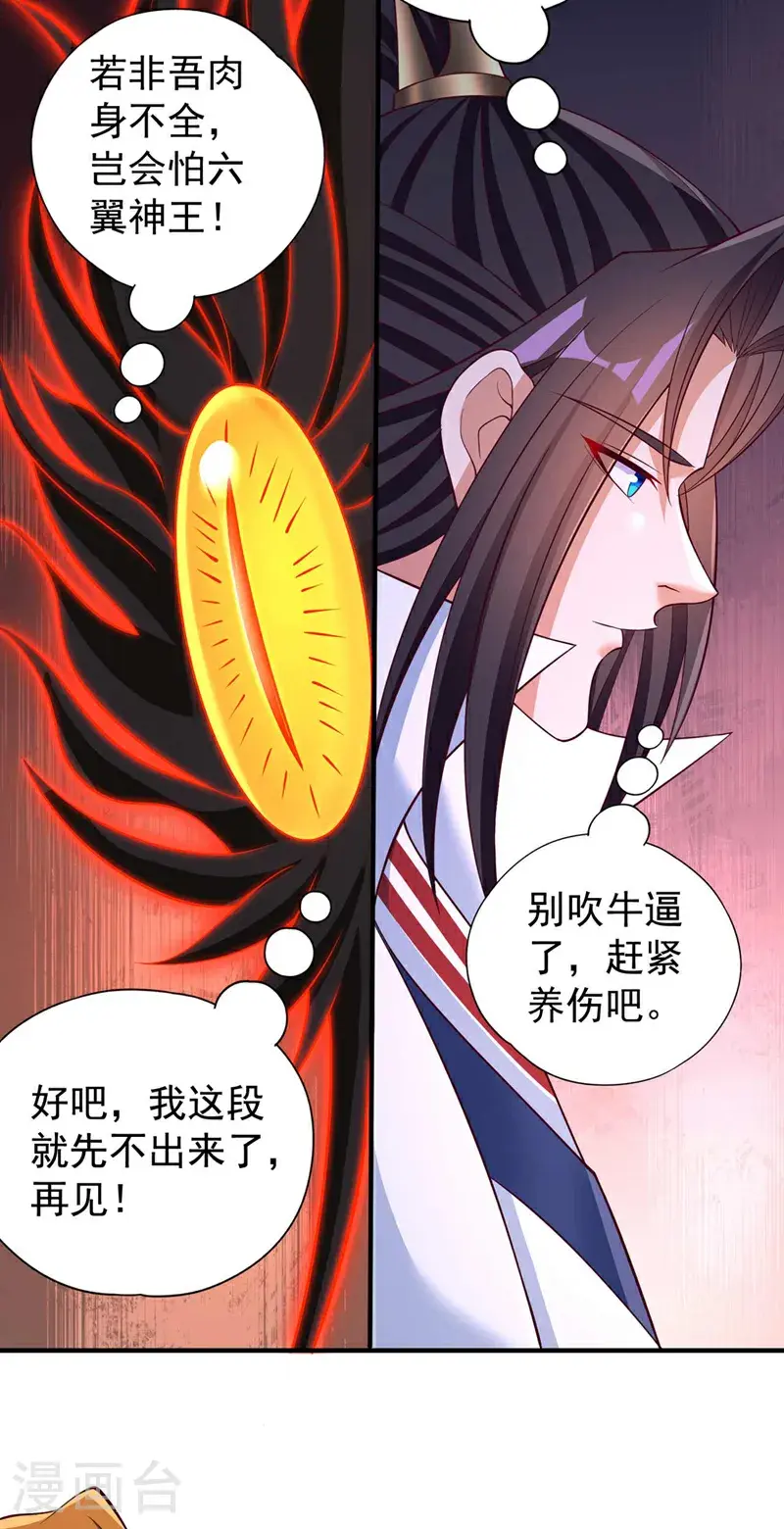 第379话 为何要怕！3