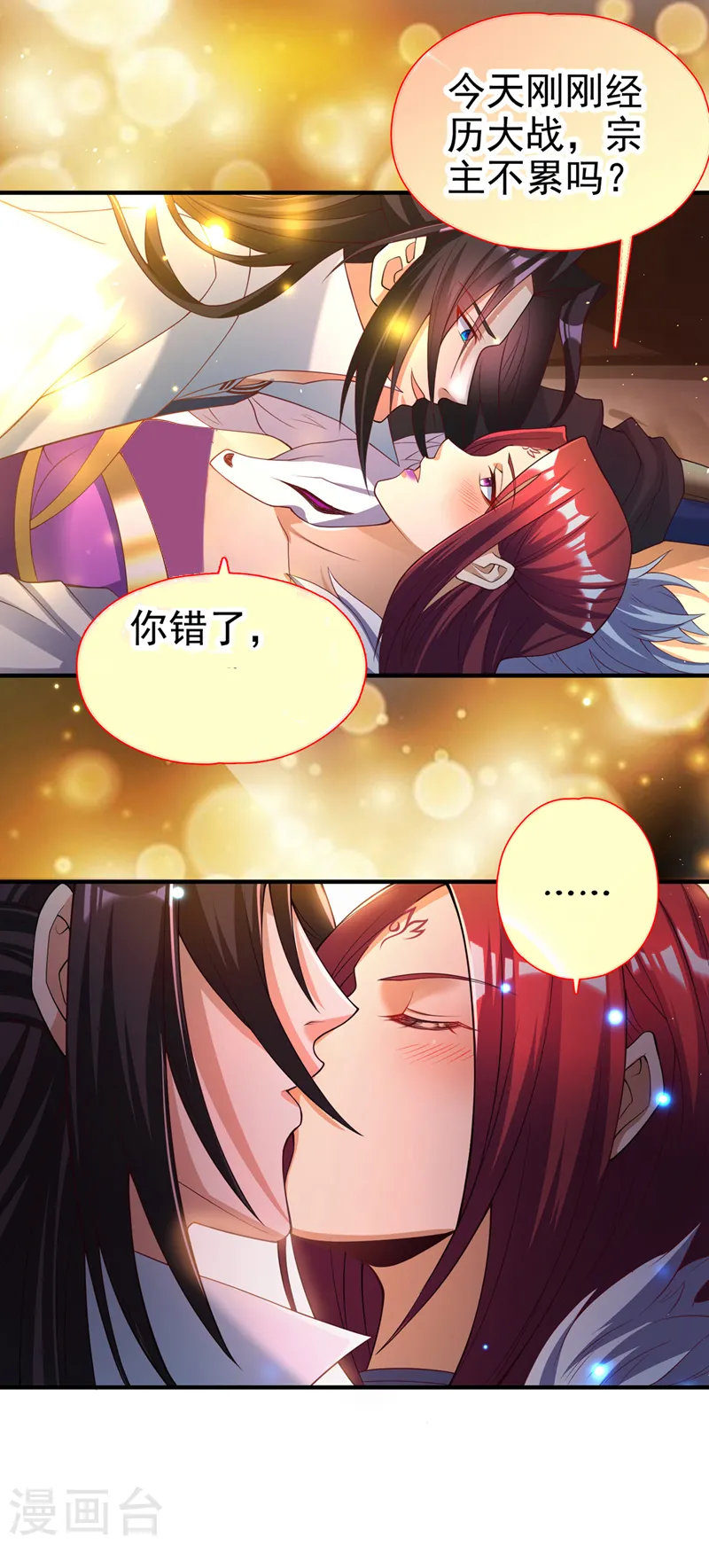 第154话 我厉害的可不止功力20