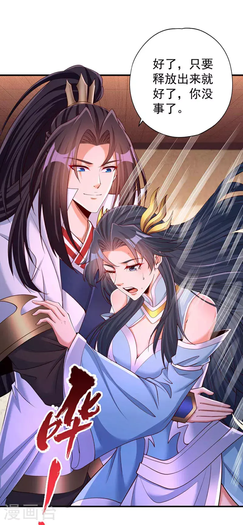 第368话 何必勉强自己~10