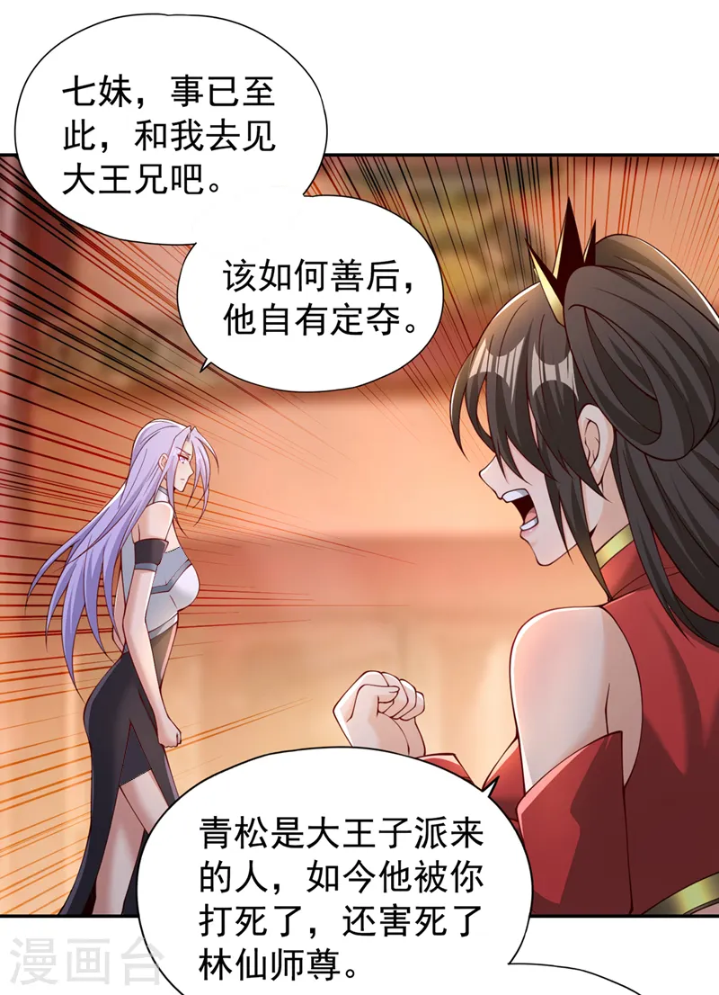第292话 是时候拿宝贝去了！12