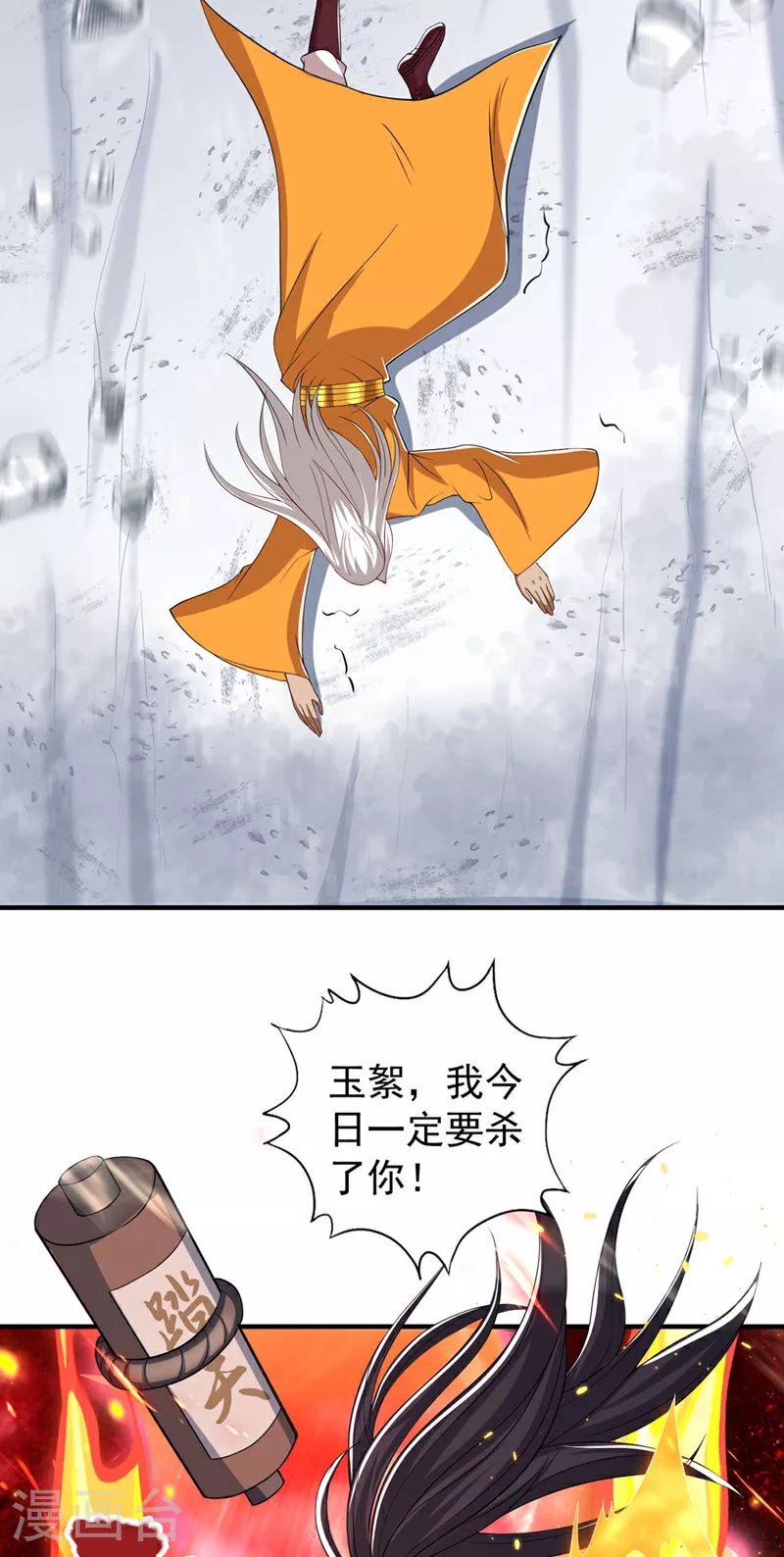 第340话 你已经输了！30