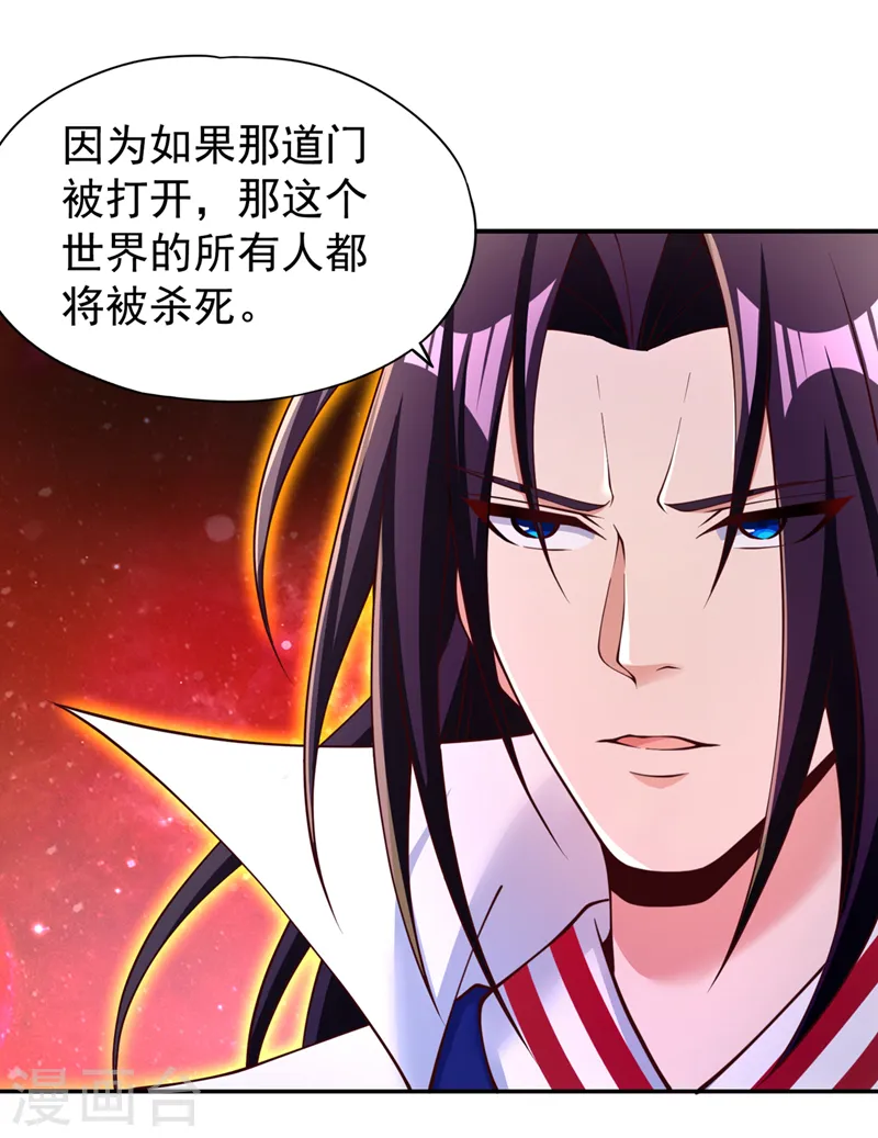 第281话 打开门所有人都得死30