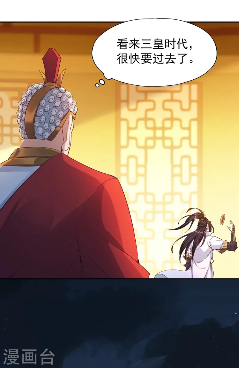 第116话 公子，我来了……16