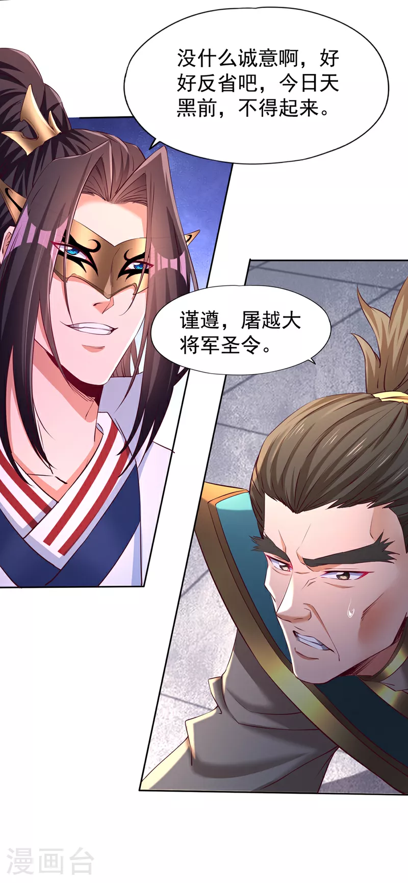 第301话 杀你们…一招就够！1