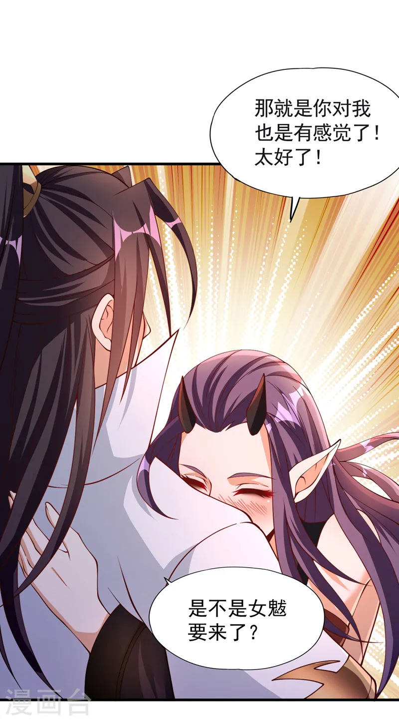 第205话 有没有兴趣打个赌？29