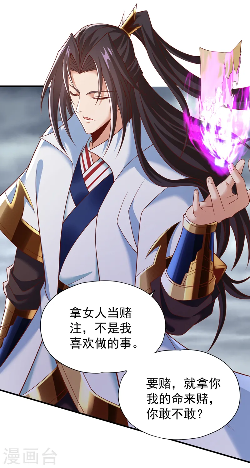 第184话 要赌，就拿命赌！27