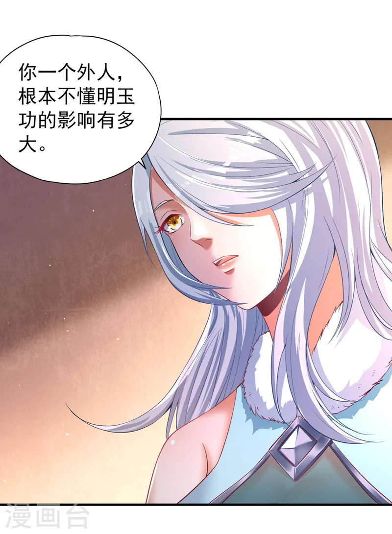 第138话 这就是男人的手吗？20