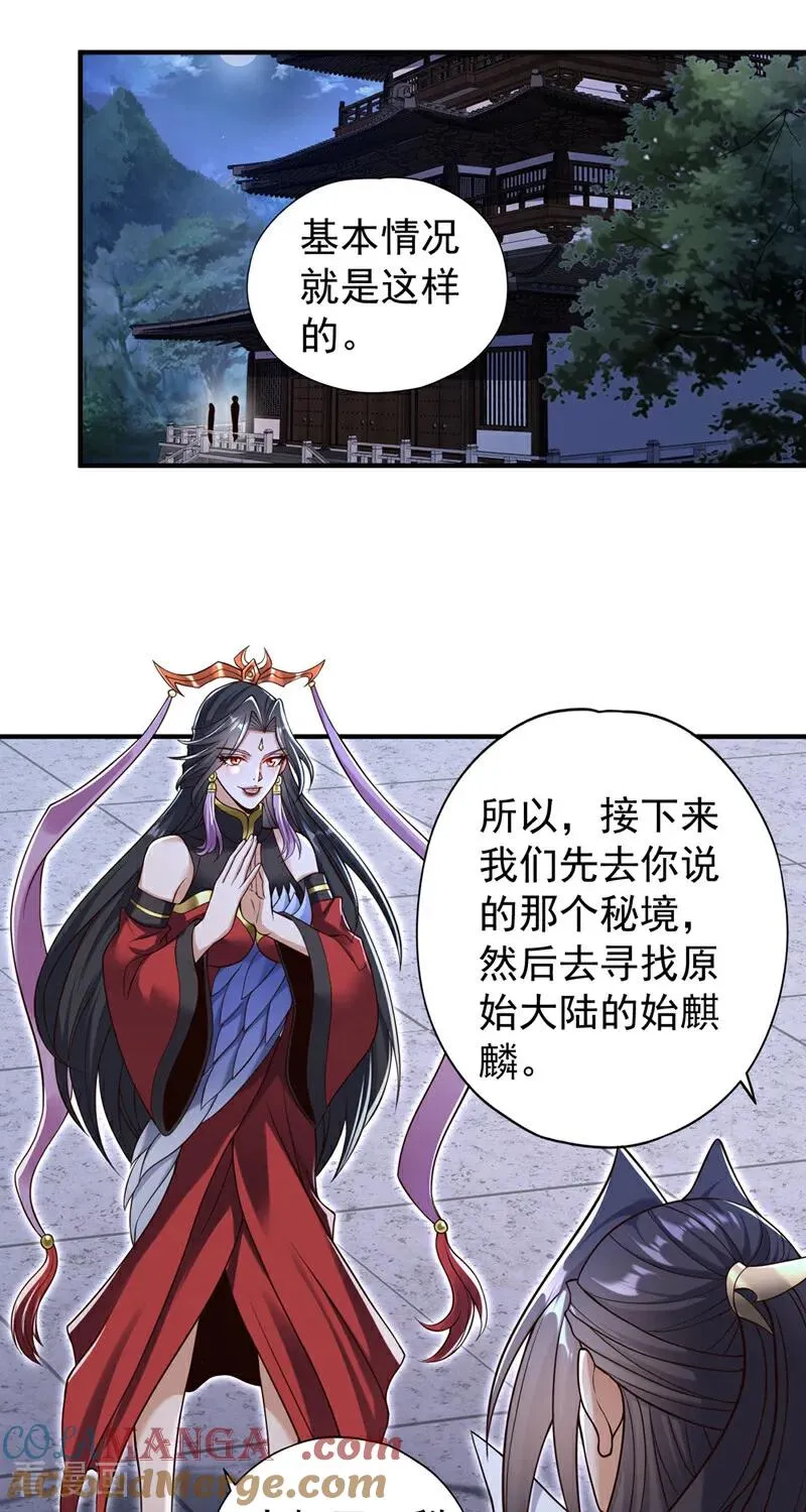 第429话 生死搏杀16