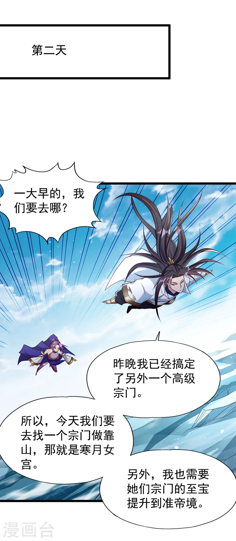 第135话 好兄弟，陪我睡！11