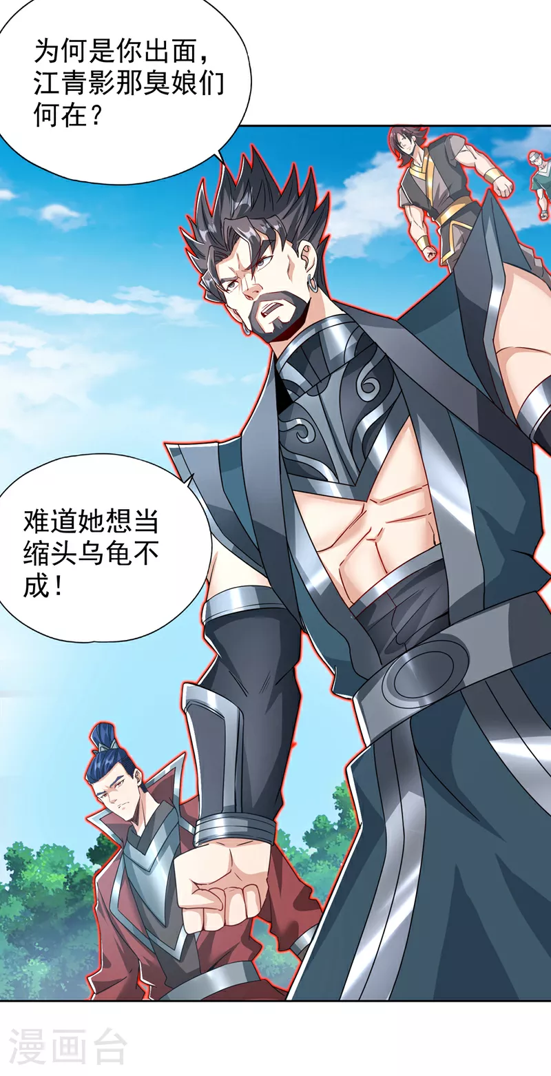第324话 杀你一个眼神就够！27