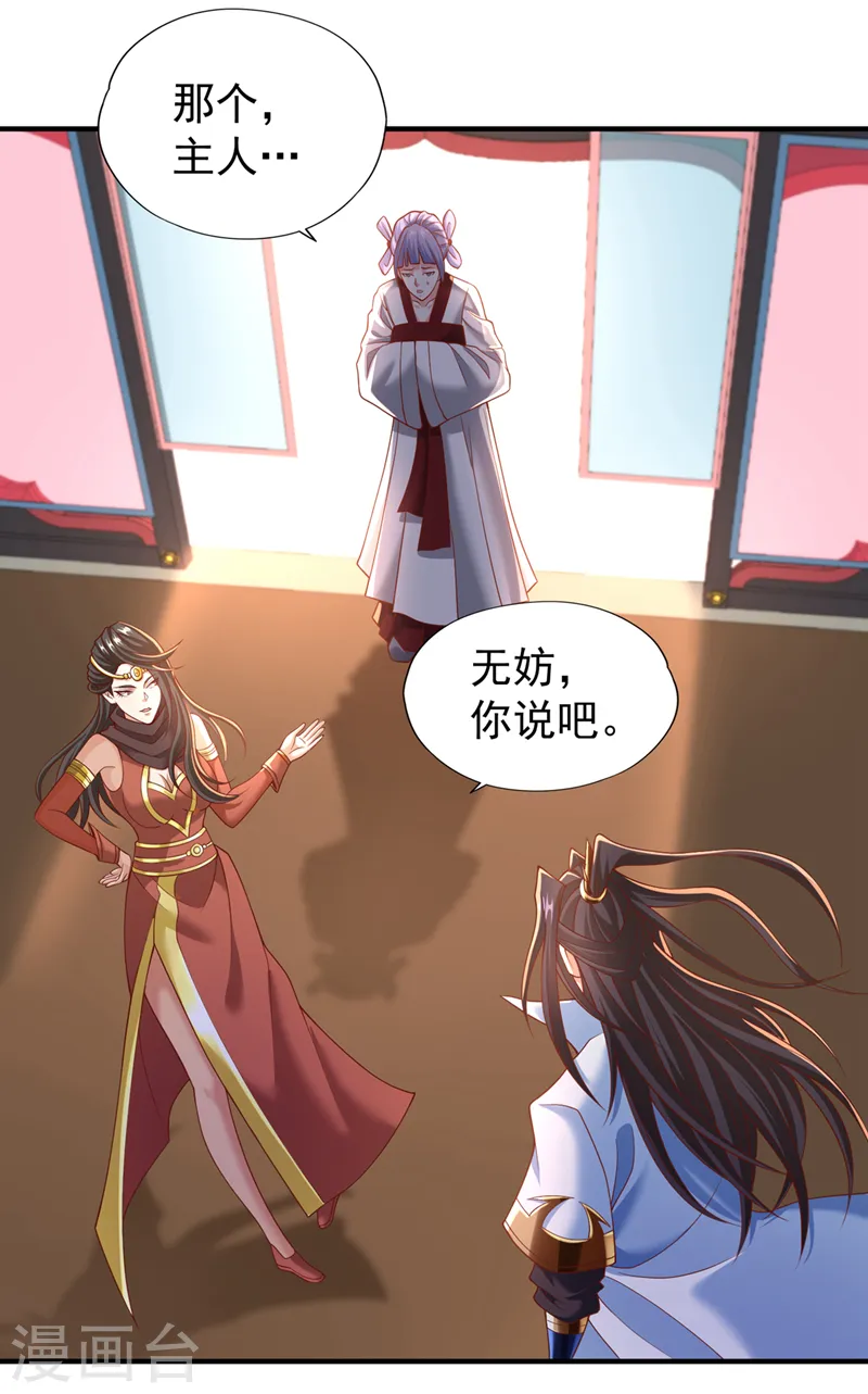 第163话 你若输了，我要你！11