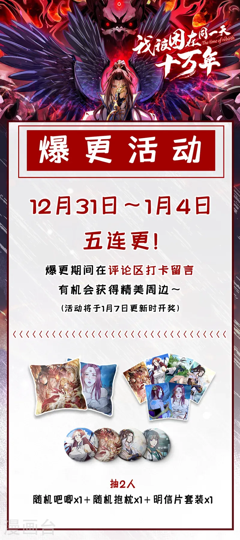 第398话 你们三个都得死！31