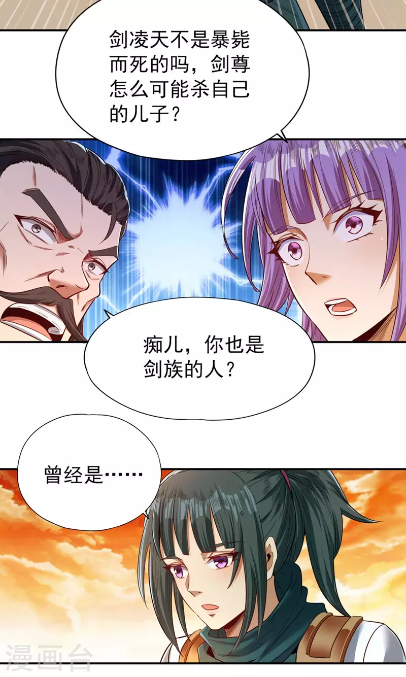第95话 真正的麻烦才刚开始！17