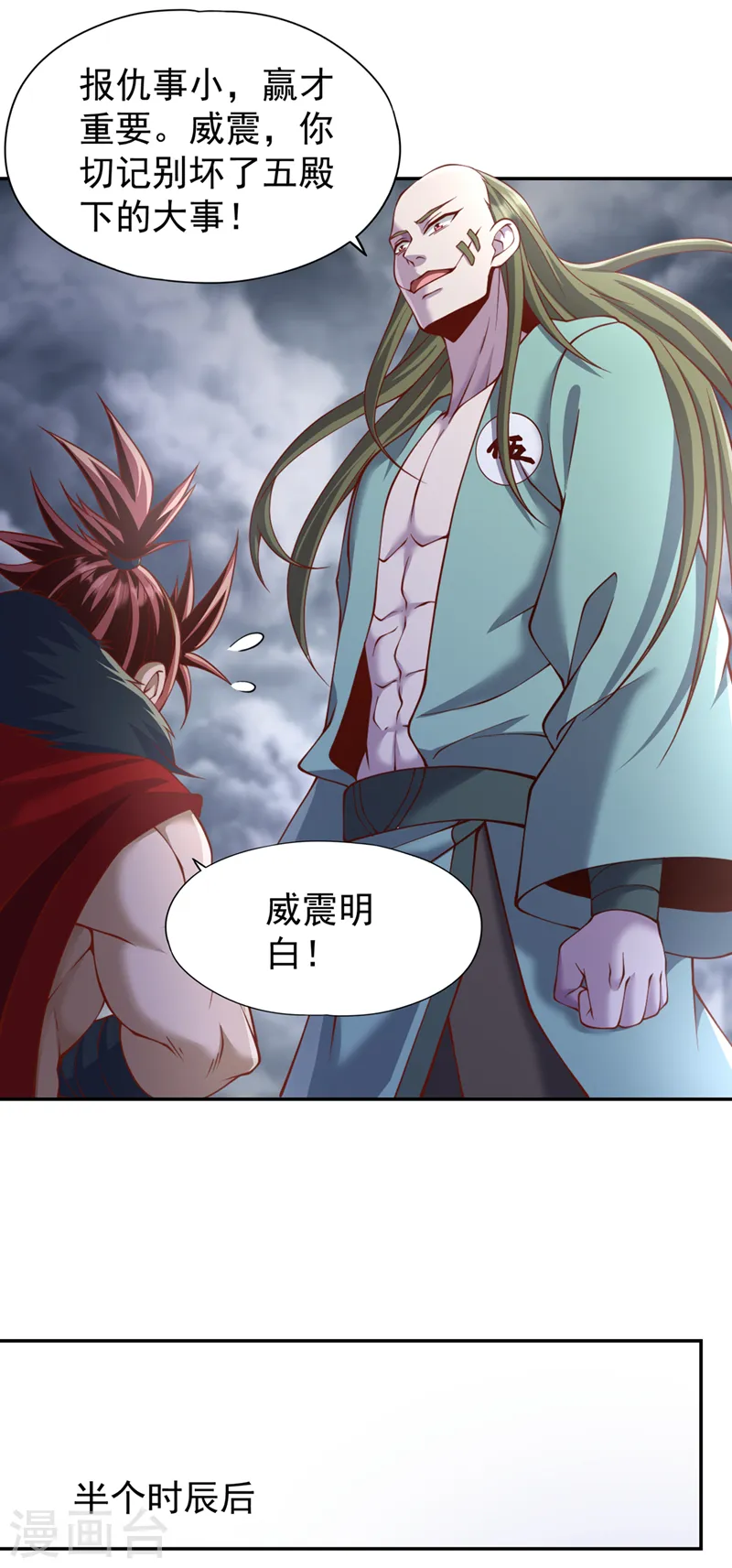 第214话 活着不好吗？！24