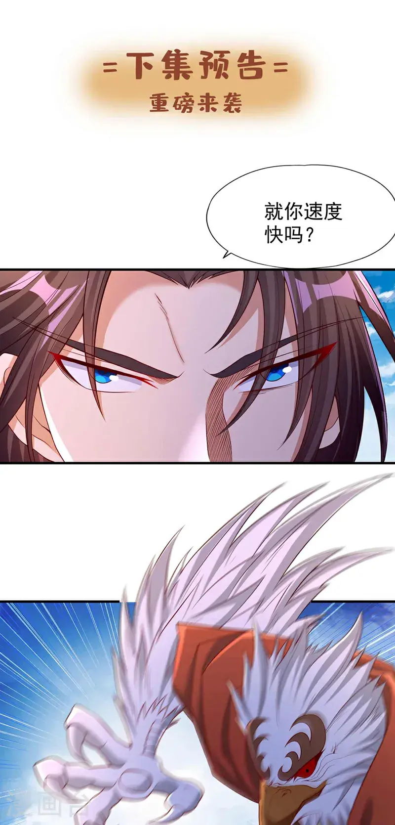第376话 我为何不能在此？33
