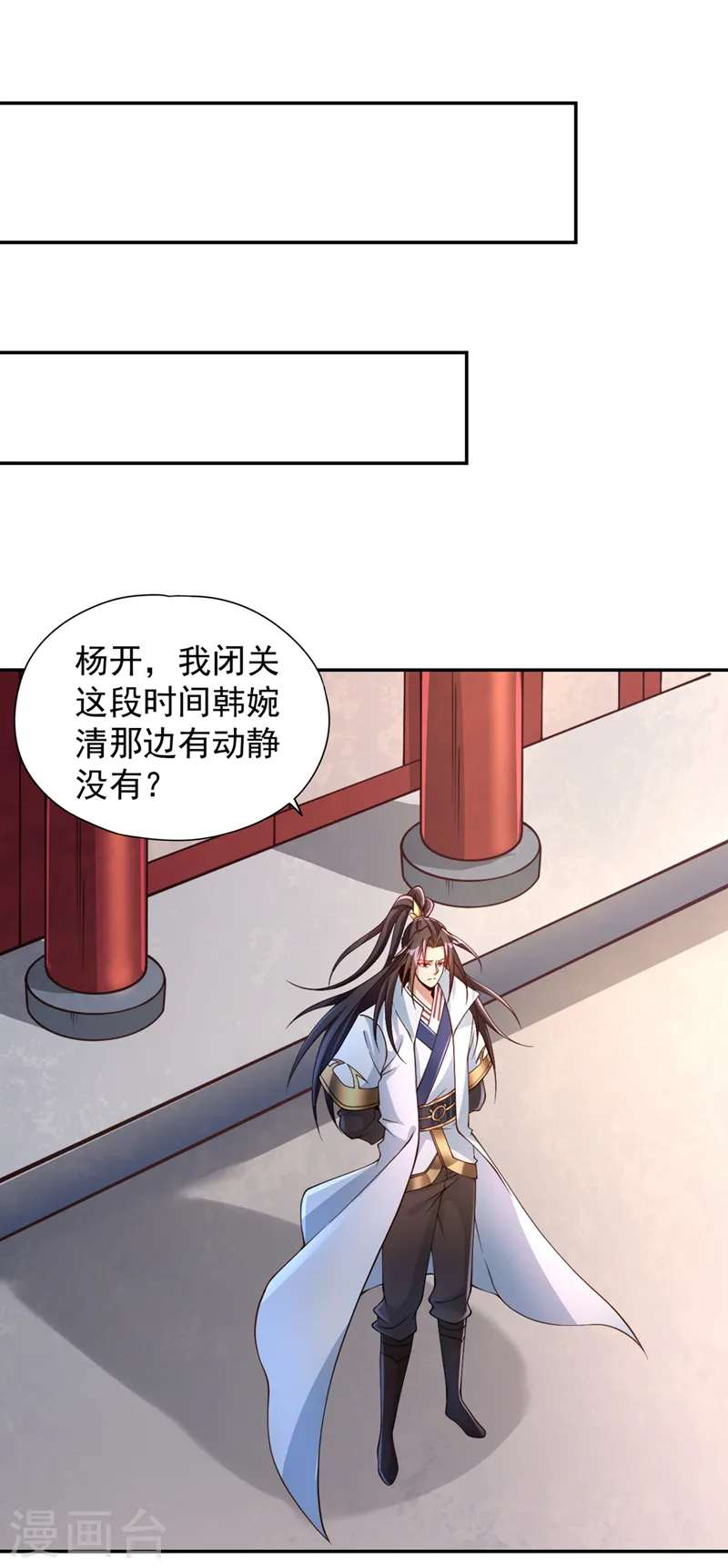 第219话 今日处决韩婉清？！16