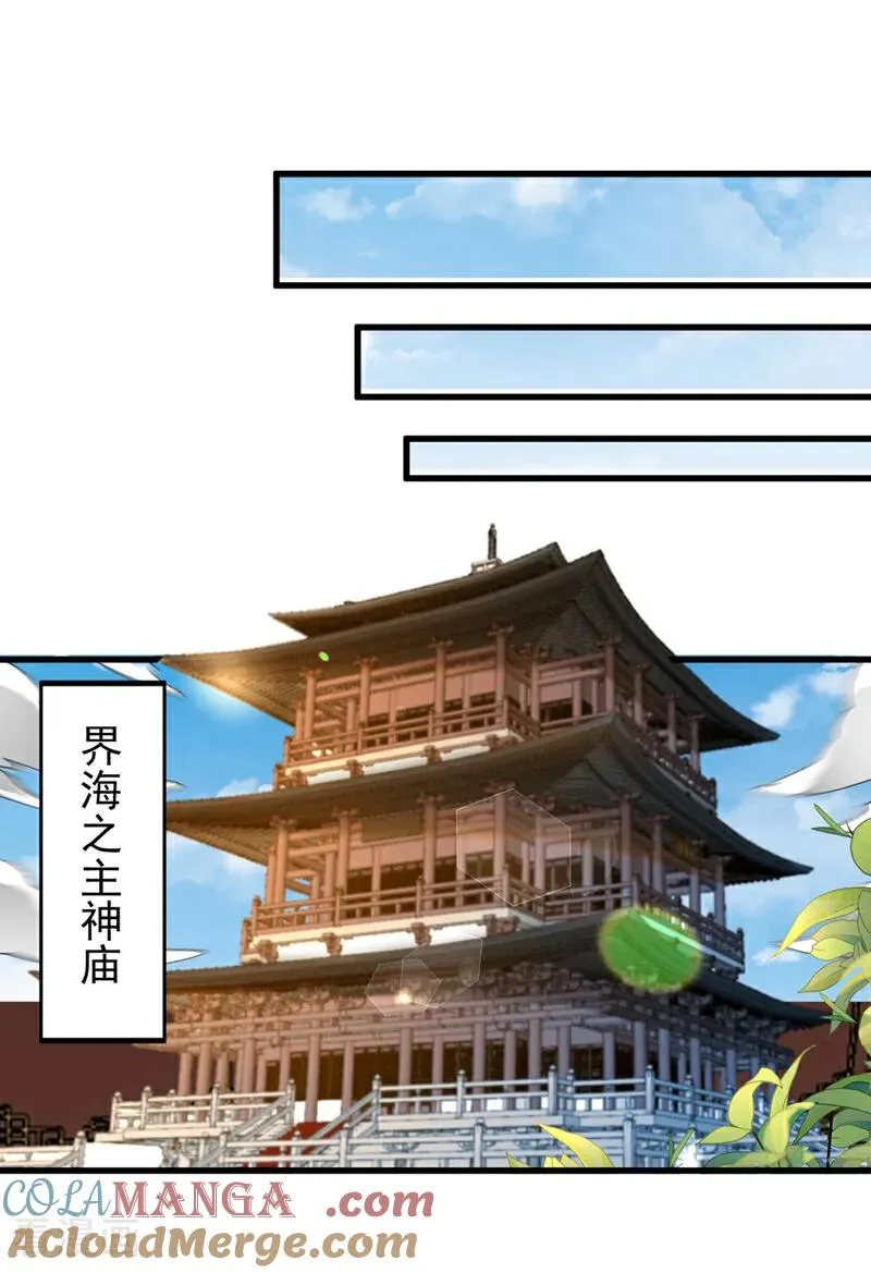 第440话 难道怕你降罪不成？14